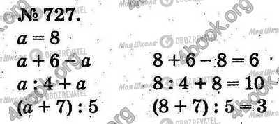 ГДЗ Математика 2 класс страница 727